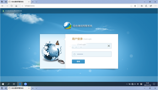  嘉荫无线通信对讲调度网管系统