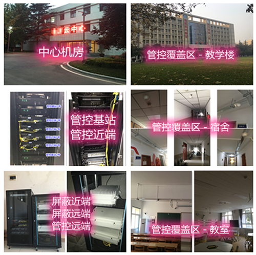  嘉荫某军事院校管控案例（数字信令级）