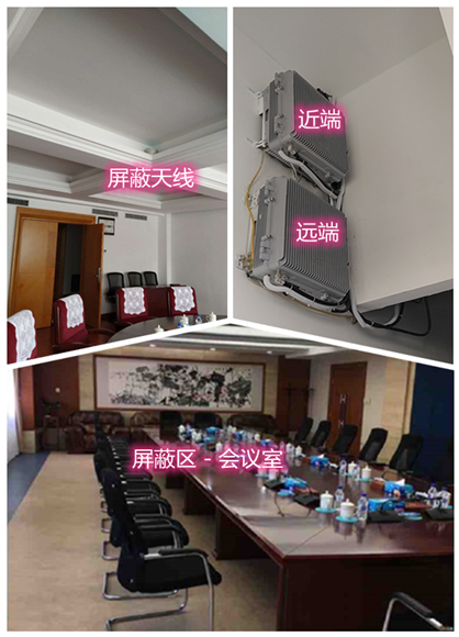  嘉荫某机关单位会议室屏蔽案例（数字信令级）