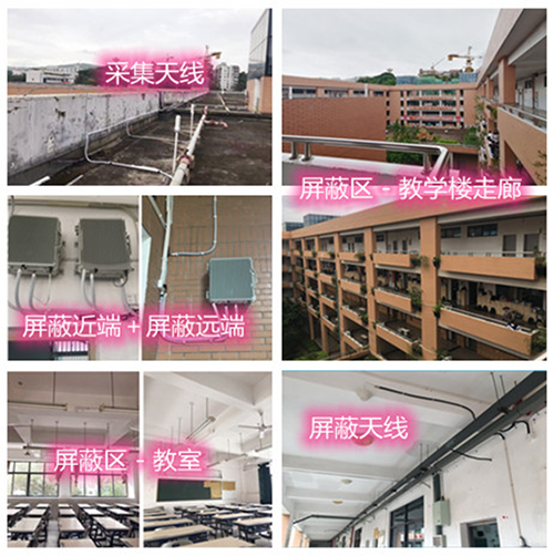  嘉荫某中学考场屏蔽案例（数字信令级）